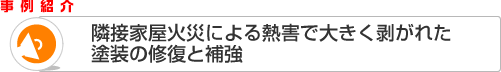 犬山モンキーパークモノレールを運行初期の姿に復元塗装