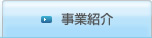 レイルロードラインサービス小瀬木塗装 車両塗装事業紹介